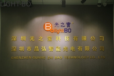 चीन Shenzhen Guangzhibao Technology Co., Ltd.
